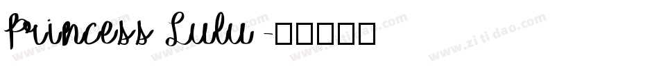 Princess Lulu字体转换